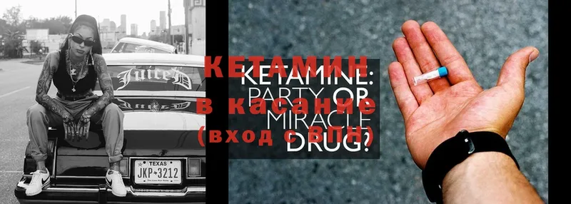 площадка как зайти  Кингисепп  КЕТАМИН ketamine 